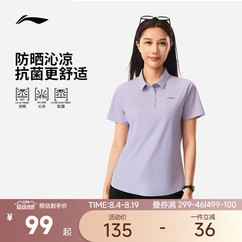 李宁翻领女短袖POLO衫运动服