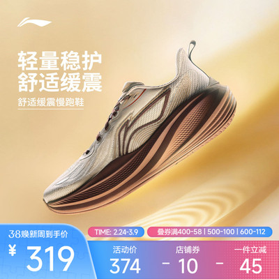 李宁悠然2男子耐磨休闲跑步鞋
