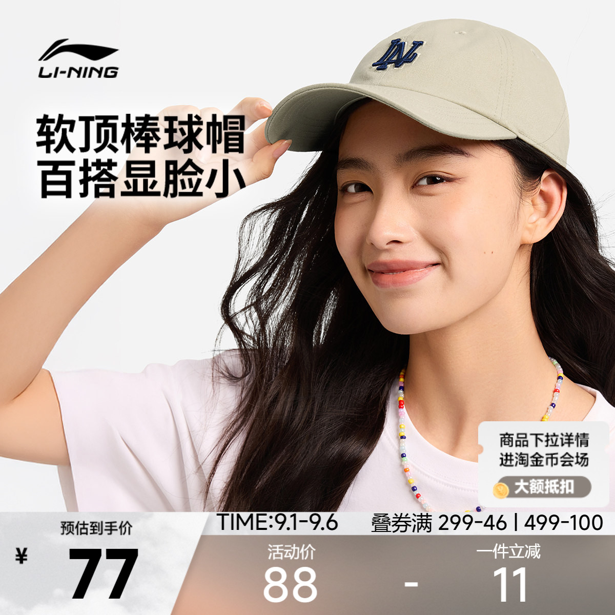 李宁男女同款棒球帽运动帽图片