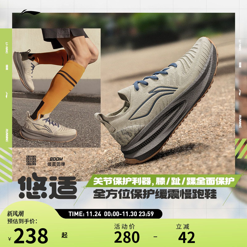李宁跑步鞋 悠适 男子全方位保护厚底缓震回弹包裹休闲运动慢跑鞋