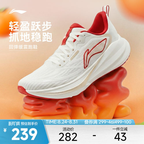 李宁吾跃4男子休闲跑步鞋