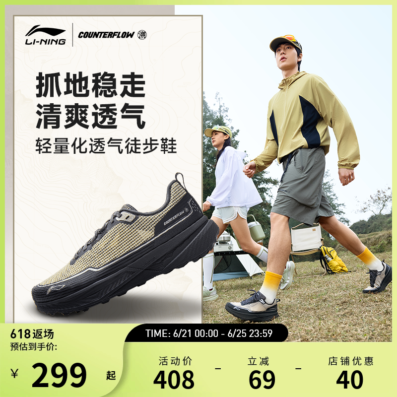 李宁CF溯休闲鞋 行景SE 男女同款减震回弹轻量化户外徒步登山鞋