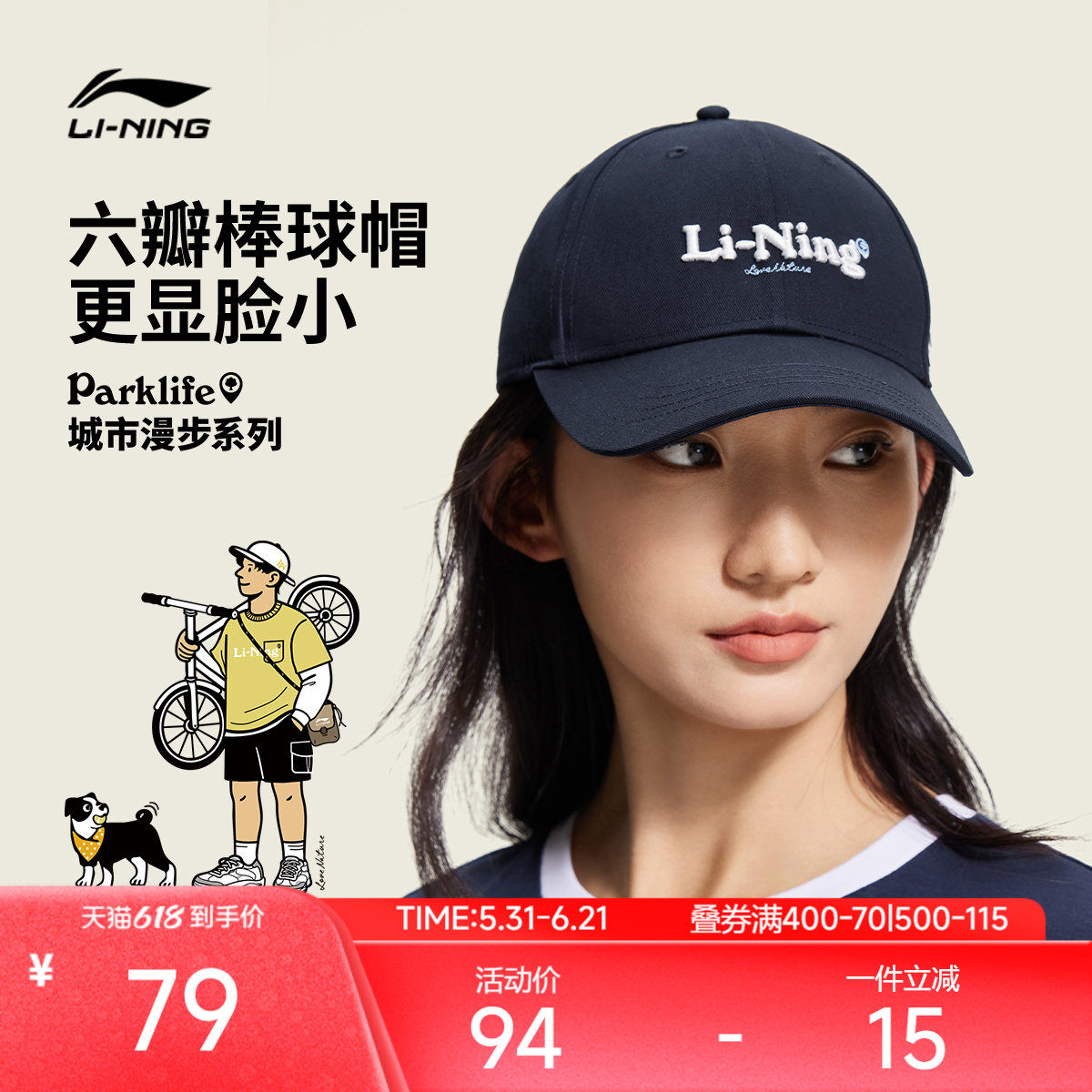 李宁棒球帽女士2026新款夏季遮阳透气鸭舌帽子跑步户外运动帽男