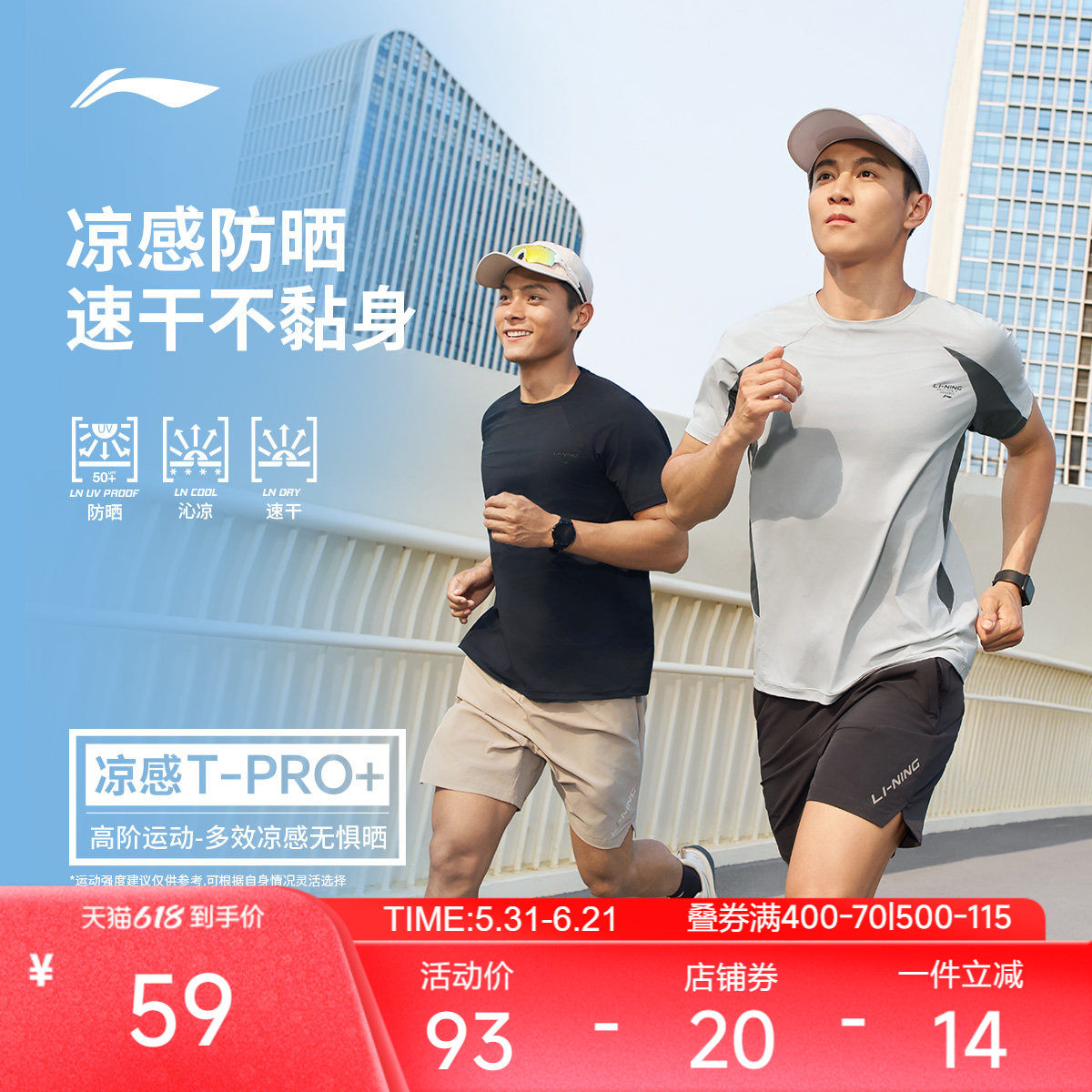 李宁修身圆领男短袖T恤运动服