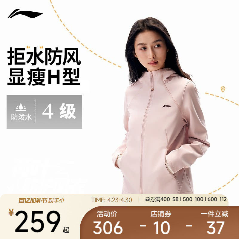 李宁风衣女士健身系列开衫长袖外套连帽防风服女装上衣春季运动服
