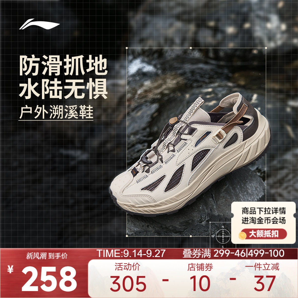 李宁户外徒步鞋男款夏季两栖轻便