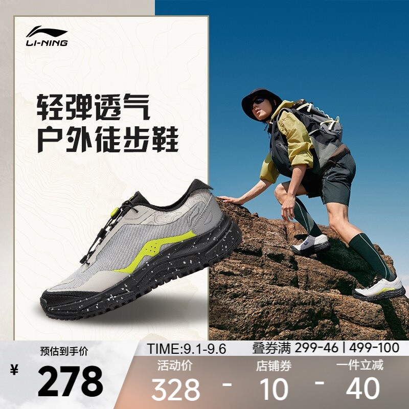 李宁户外CF溯丨逸界liteV3登山鞋徒步男鞋防滑透气轻便越野跑鞋子