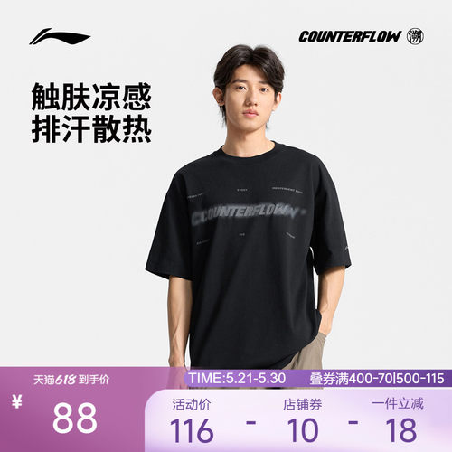 李宁CF凉爽宽松男短袖T恤
