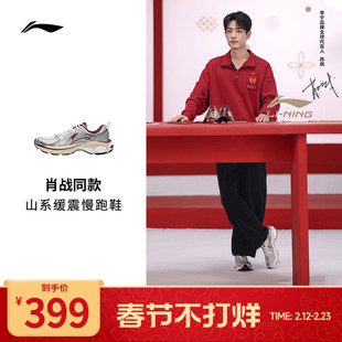 李宁扶摇boom v2丨复古跑步鞋男女鞋马年新款山系复古潮流运动鞋