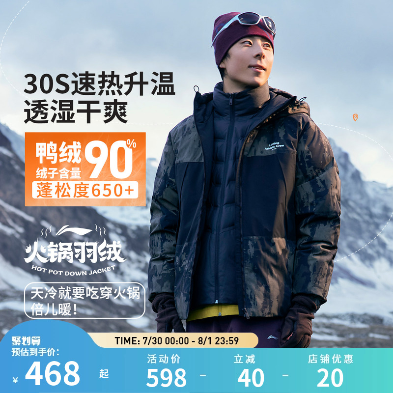 李宁健身系列男子反光防泼水宽松90%鸭绒短羽绒服
