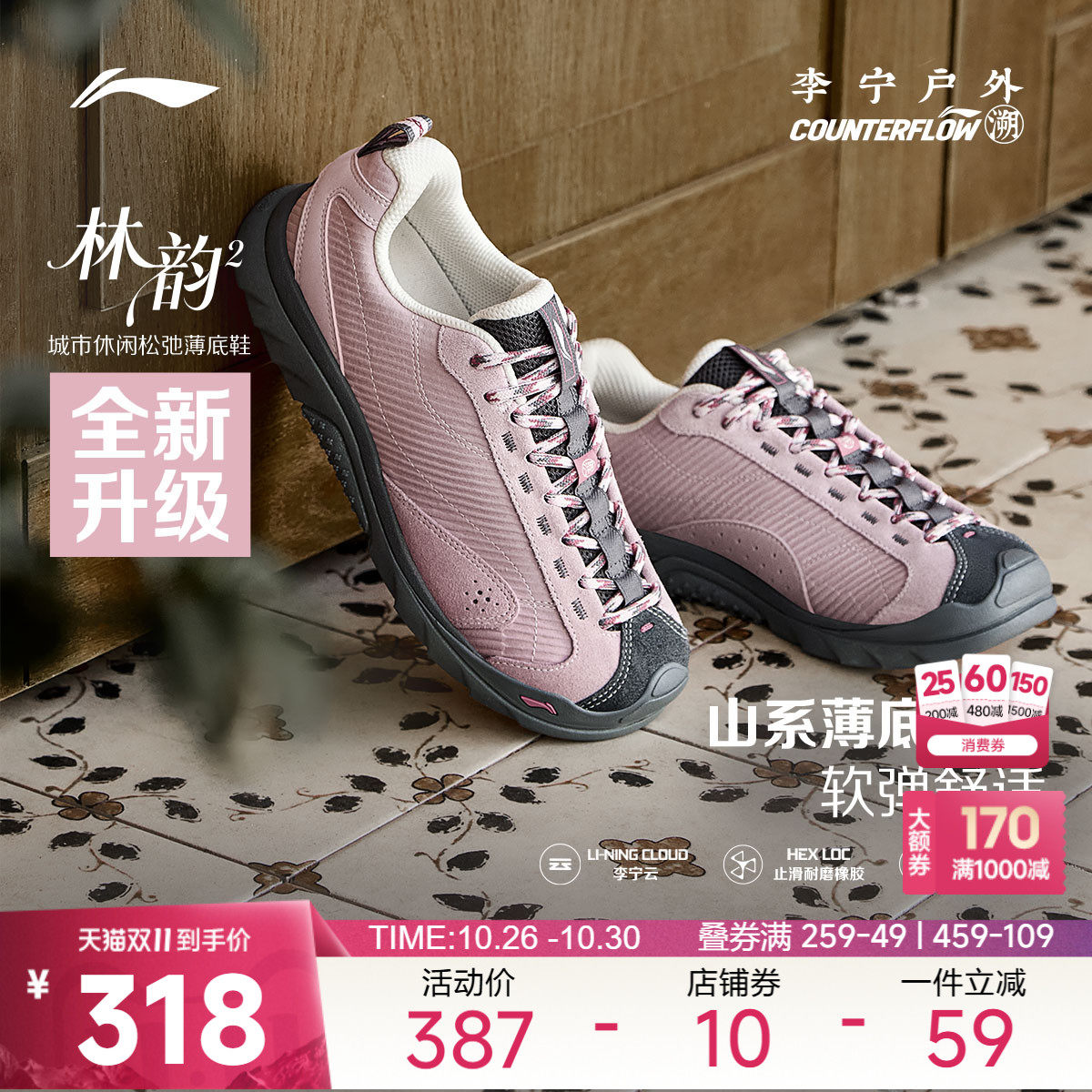 白鹿同款李宁户外CF溯｜林韵2休闲鞋女26新款徒步登山薄底运动鞋