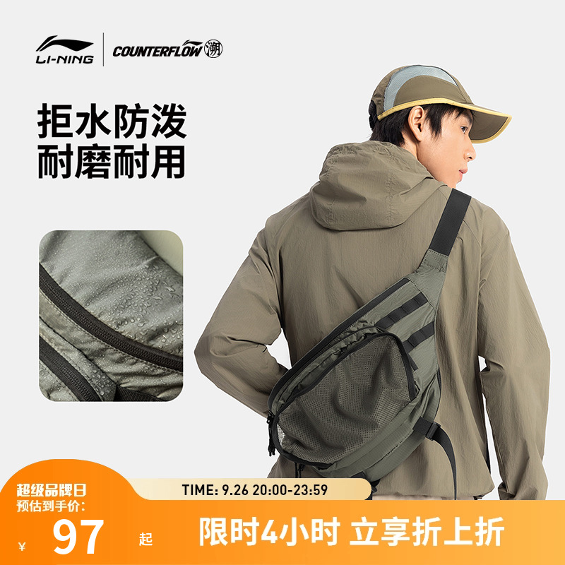 【25新品】李宁户外CF溯｜腰包 男女同款山系防泼水大容量斜挎包