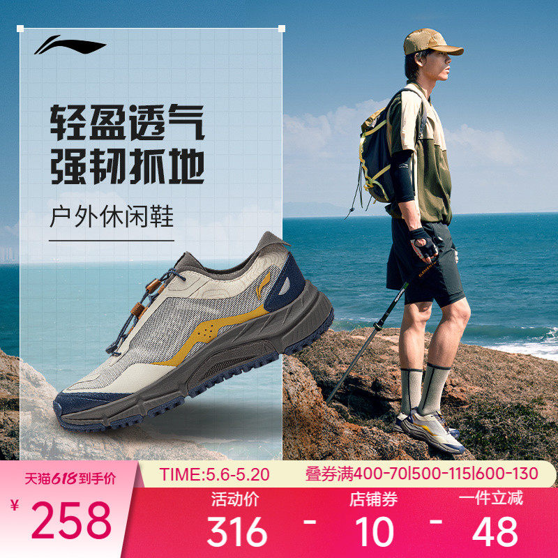 【618首降】李宁户外CF溯|逸界LiteV3休闲鞋男低帮透气徒步登山鞋