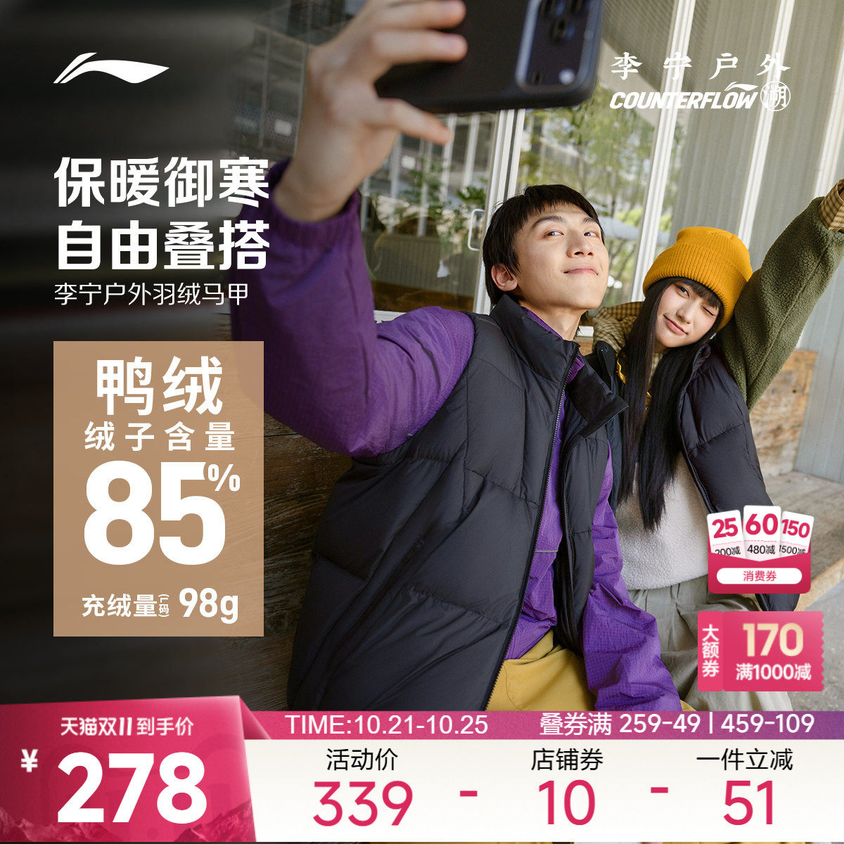 李宁户外CF溯｜羽绒马甲男女士2026新款秋冬季立领柔软鸭绒运动