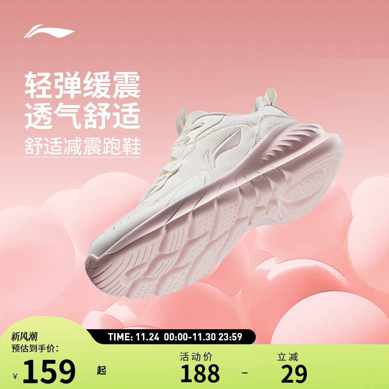 【25新品】李宁跑步鞋 轻岚 女子轻弹缓震透气舒适通勤休闲慢跑鞋