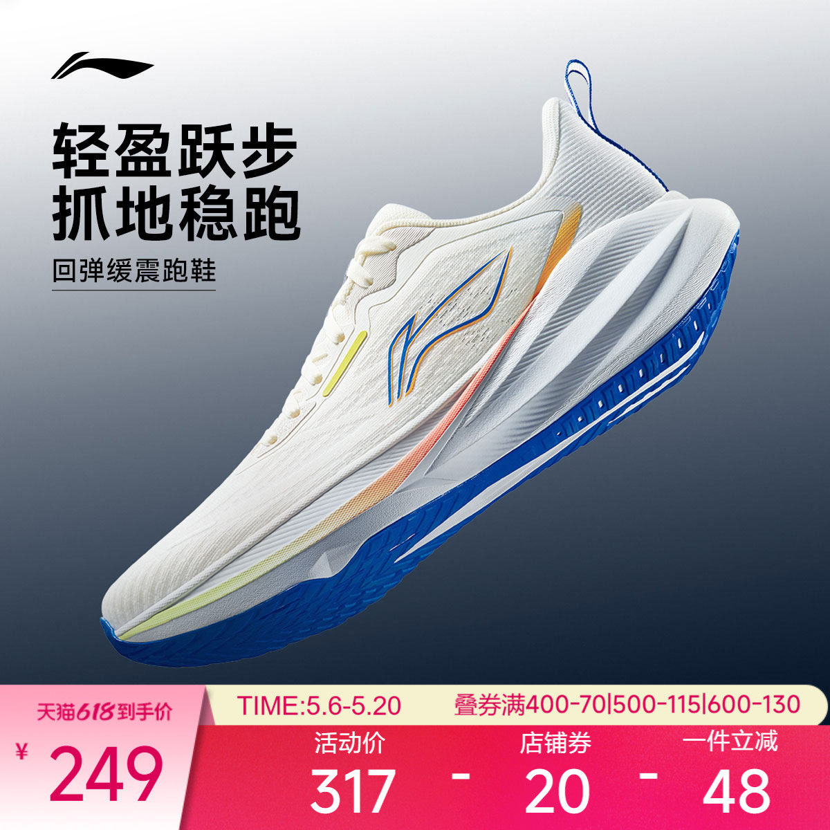 李宁吾跃4.0|柿柿如意跑步鞋男款2026马年减震轻便新年运动鞋女