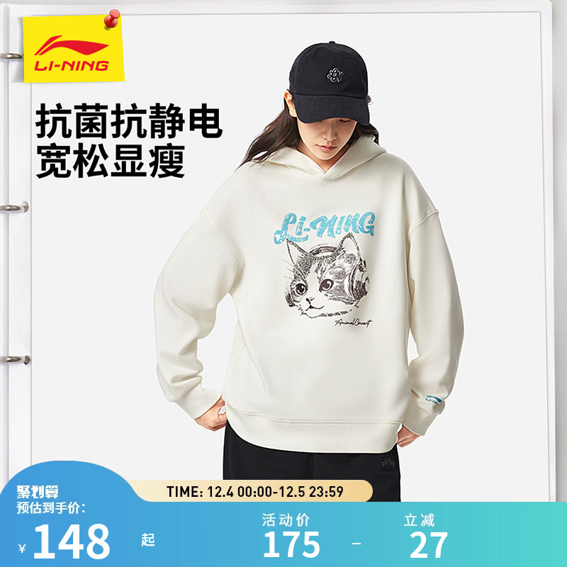 李宁卫衣 运动时尚系列 女子秋冬柔软保暖抗菌防静电宽松连帽卫衣