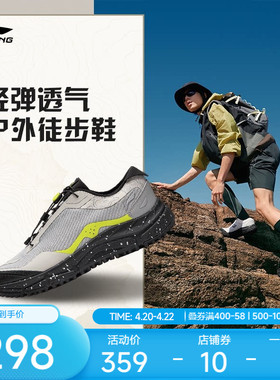 李宁户外CF溯|逸界liteV3徒步鞋男防滑透气轻便低帮越野跑登山鞋