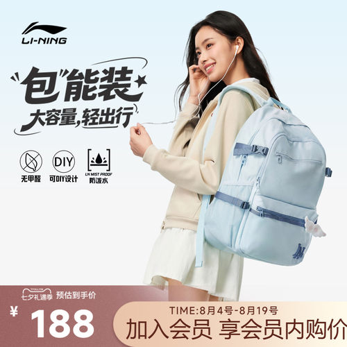 李宁男女同款背包运动包