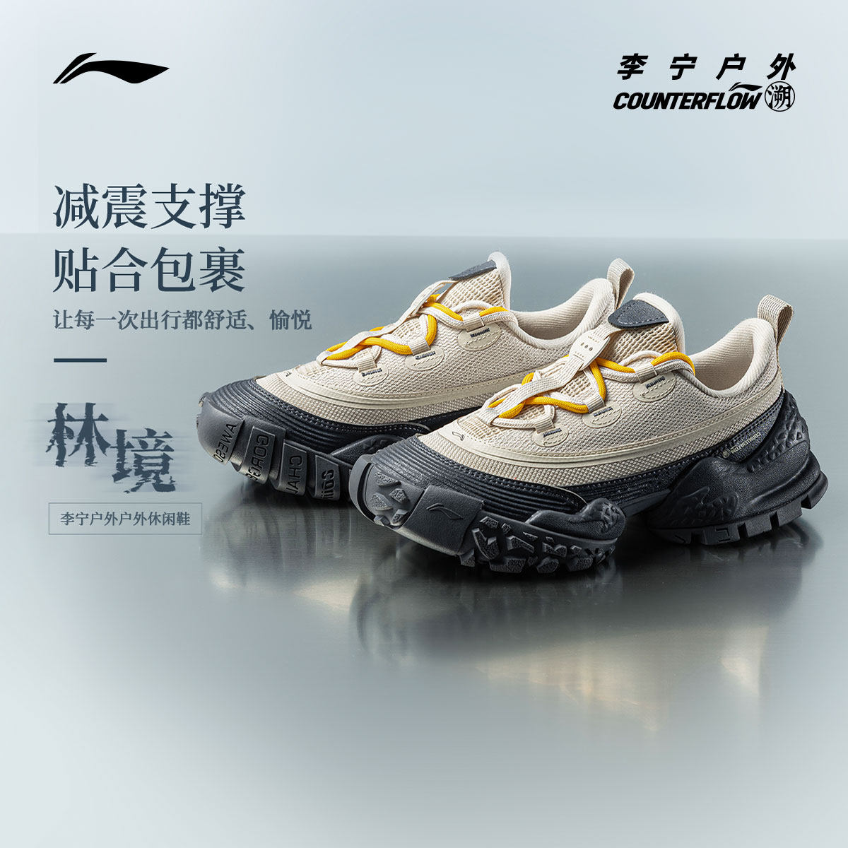 李宁户外CF溯｜户外鞋女鞋林境圆头女士鞋子时尚经典低帮运动鞋,户外/登山/野营/旅行用品,户外休闲鞋,淘宝优惠券,粉丝福利购,淘宝优惠卷