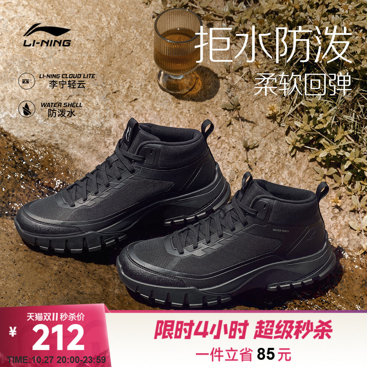 李宁沙岩MID男子中帮休闲鞋