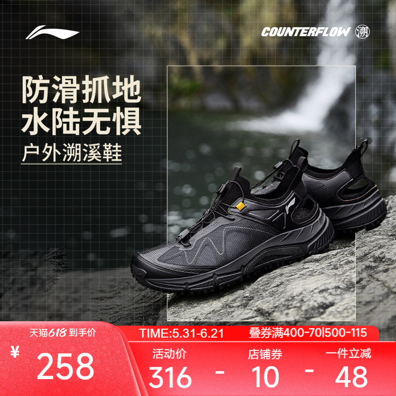 李宁逸界lite1.0丨溯溪鞋男涉水鞋户外透气防滑低帮徒步运动凉鞋