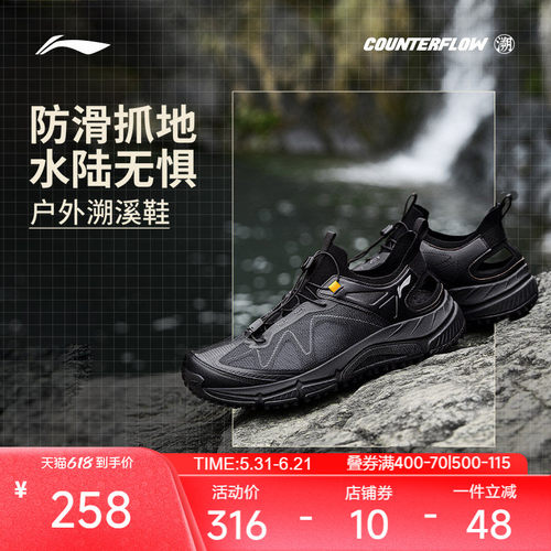 李宁逸界lite1.0溯溪男子户外鞋