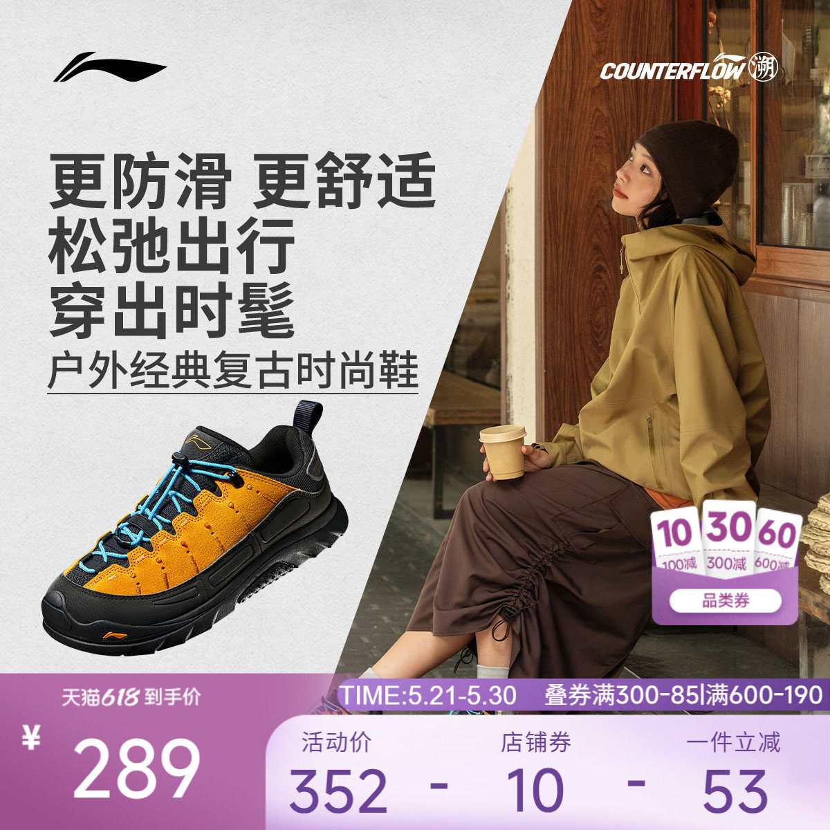 【618首降】肖战同款李宁户外CF溯丨林韵SE女鞋防滑徒步登山鞋