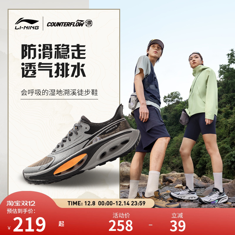 【25新品】李宁户外CF溯｜浔游溯溪鞋 男女款防滑透气运动休闲鞋