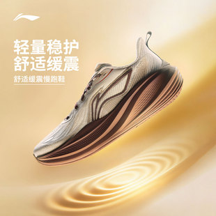 李宁悠然2丨专业减震跑步鞋男2026新款厚底宽楦慢跑鞋耐磨运动鞋