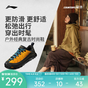 肖战同款 林韵SE休闲鞋 女防滑复古低帮徒步登山鞋 男 李宁户外CF溯