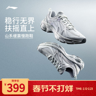 李宁扶摇boom v2丨复古跑步鞋女鞋2026新款山系户外百搭运动鞋子