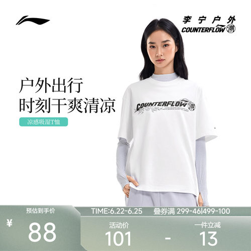 男女同款夏季凉感透气短袖T恤