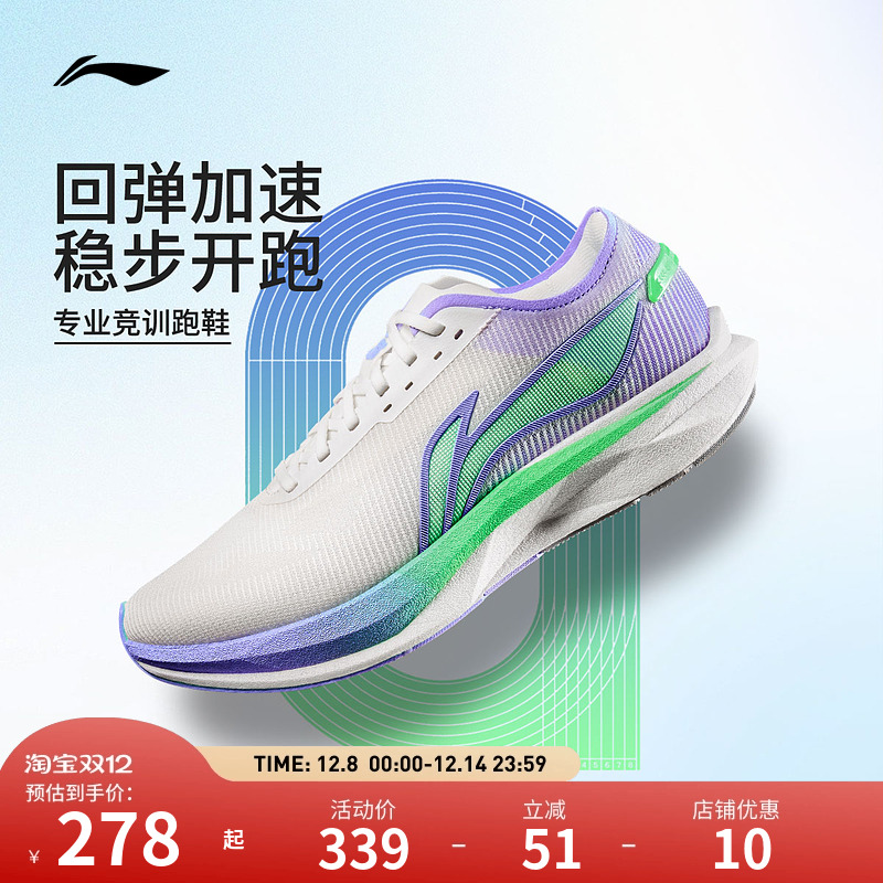 李宁跑步鞋 追风 男款轻量减震高回弹防滑耐磨专业竞速训练跑鞋