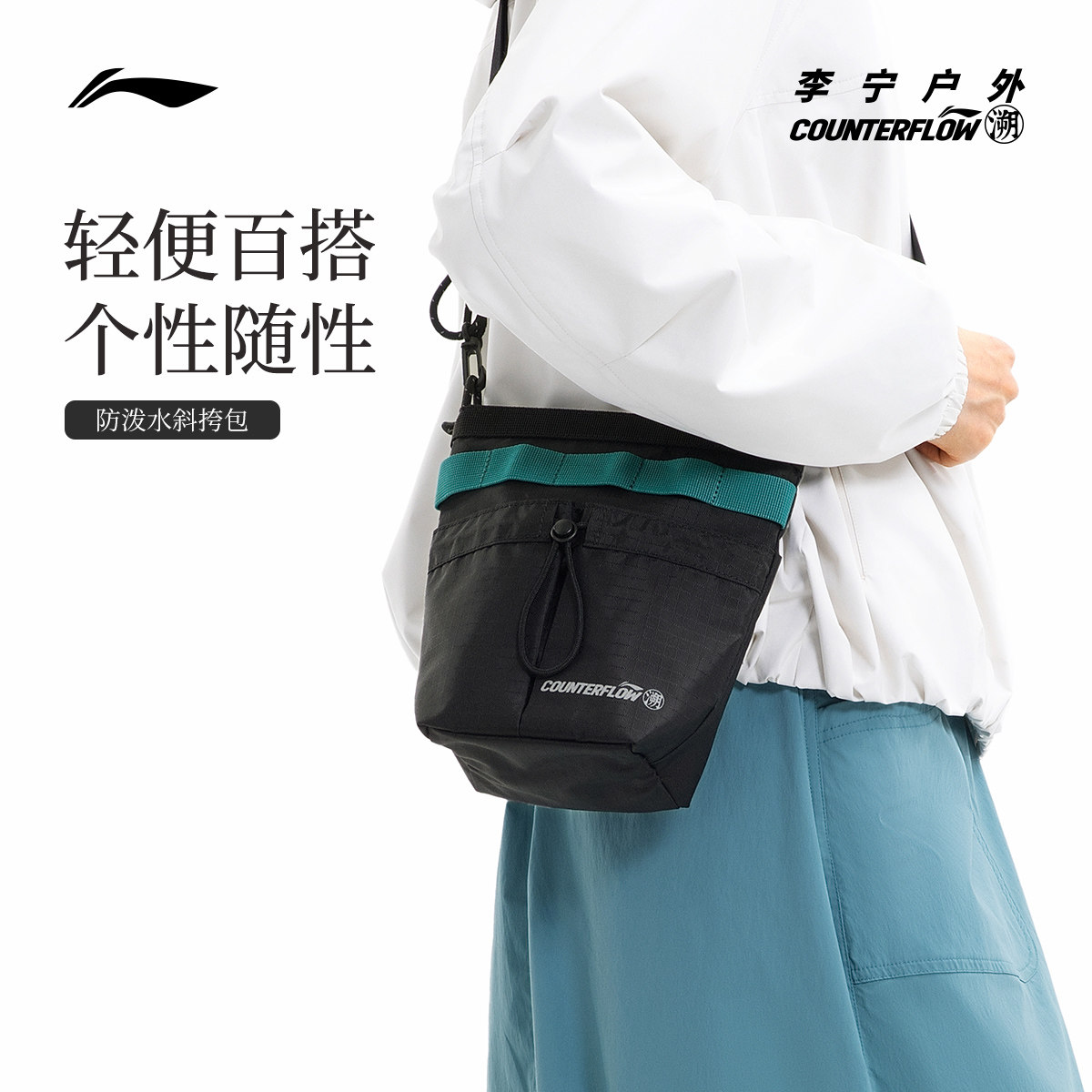 李宁户外CF溯｜斜挎包男包女包新款反光运动包