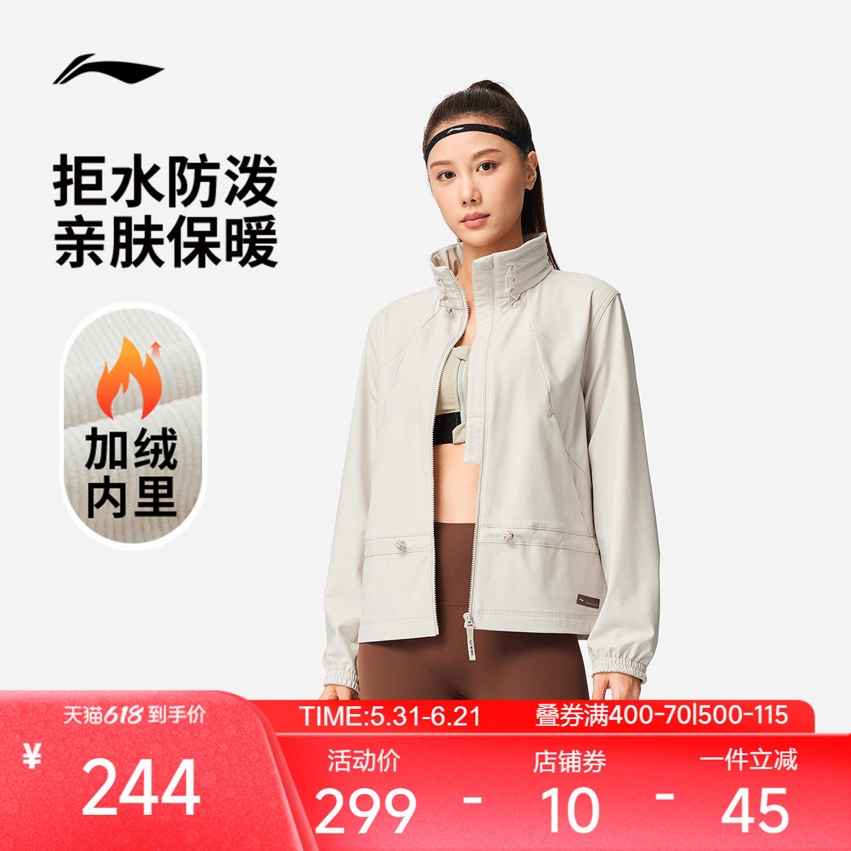 李宁外套女2026新款健身跑步防风服上衣加绒保暖夹克梭织运动风衣