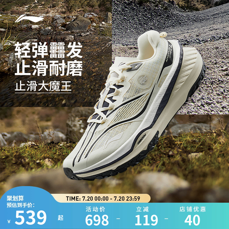 【25新品】李宁越野跑鞋 的卢V2 男子止滑耐磨抓地回弹运动鞋