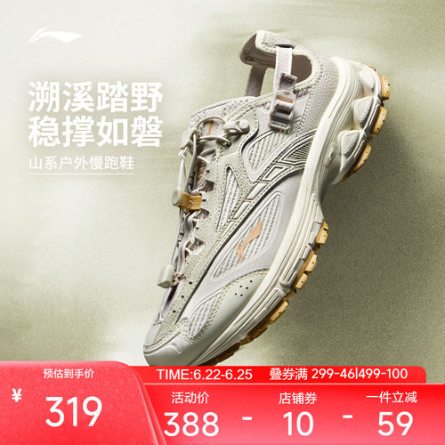 李宁云扶摇2.0trailv3女跑步鞋