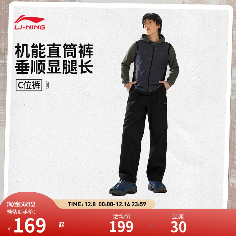 李宁运动长裤 男款防泼水保暖弹力舒适耐穿机能裤阔腿裤运动长裤