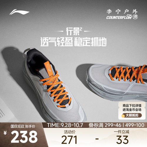 李宁CF行景2户外通勤运动鞋子