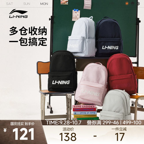 李宁男女同款背包运动包