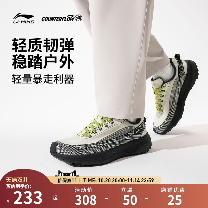 【25新品】李宁户外CF溯｜行景徒步鞋 男女同款减震回弹登山鞋