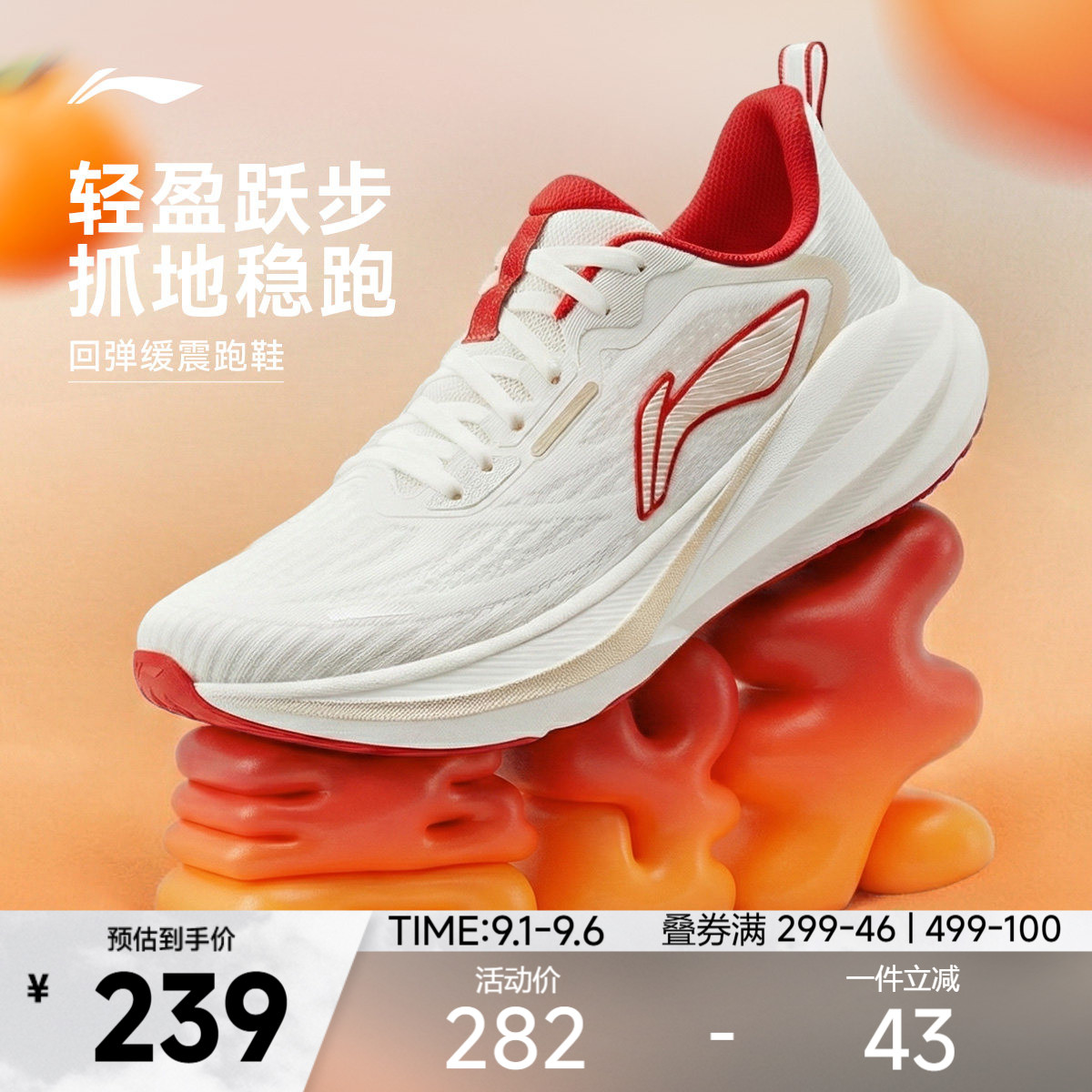 李宁吾跃4男子休闲跑步鞋图片