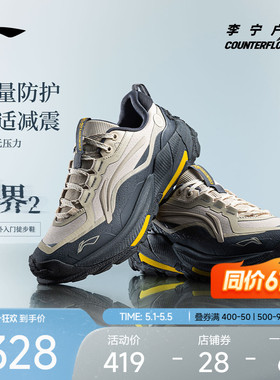 【同价618】李宁户外CF溯|逸界2防滑透气男女轻便登山运动徒步鞋