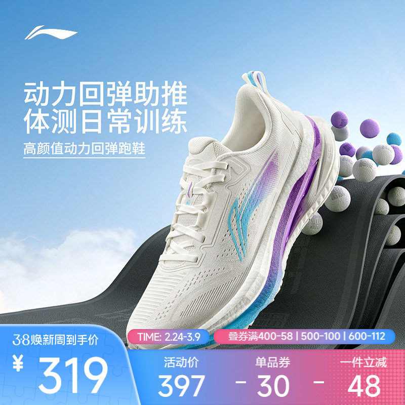 李宁跑步鞋 吾适5.0 男女款轻盈回弹缓震防滑耐磨休闲慢跑鞋