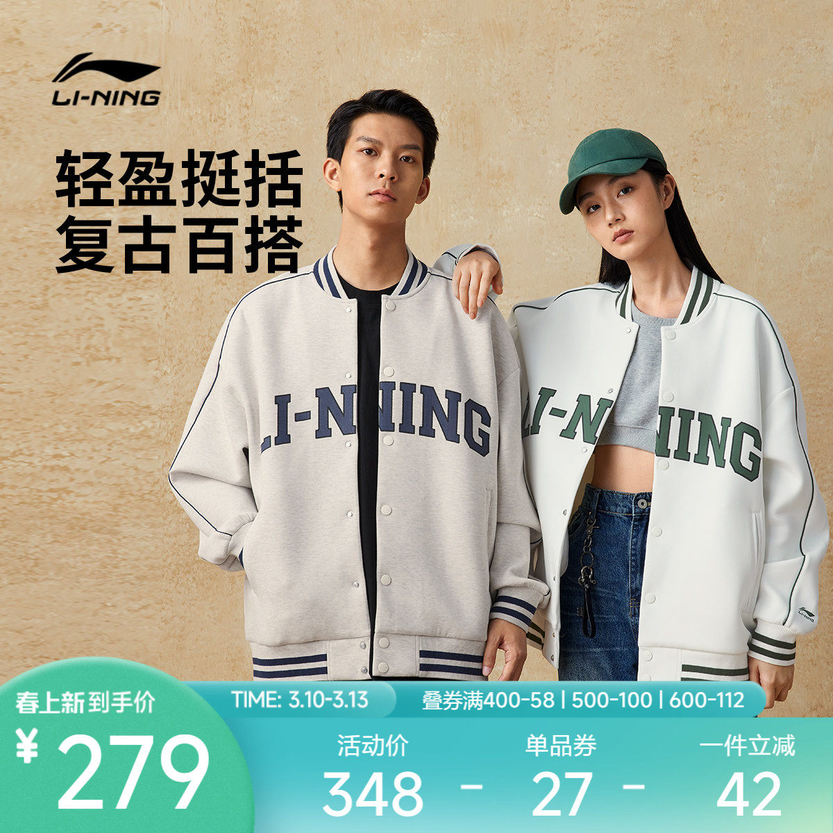 李宁卫衣运动生活系列|男女同款轻盈柔软情侣美式宽松棒球服外套