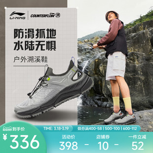 李宁户外CF溯|逸界lite1.0溯溪鞋男款夏季防滑低帮两栖徒步凉鞋