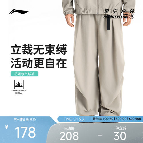 李宁CF男运动梭织长裤