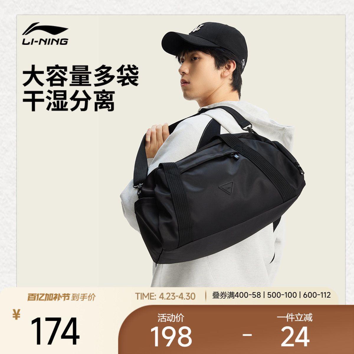 李宁单肩运动健身包男女士2026新款干湿分离短途旅行大容量行李袋