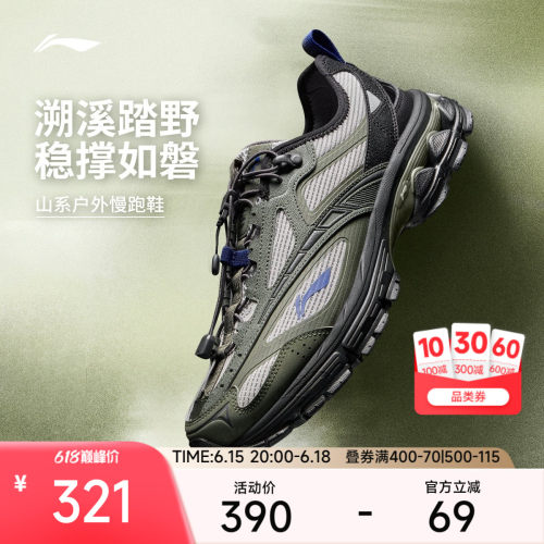 李宁云扶摇2.0trailv3男跑步鞋